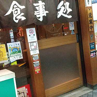 実際訪問したユーザーが直接撮影して投稿した本町居酒屋庄や 東久留米店の写真