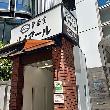 喫茶室ルノアール 秋葉原電気街口店のundefinedに実際訪問訪問したユーザーunknownさんが新しく投稿した新着口コミの写真