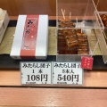 実際訪問したユーザーが直接撮影して投稿した西中島和菓子喜八洲総本舗 JR新大阪駅店の写真
