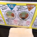 実際訪問したユーザーが直接撮影して投稿した南二条西ラーメン / つけ麺五衛門ラーメン 狸小路本店の写真