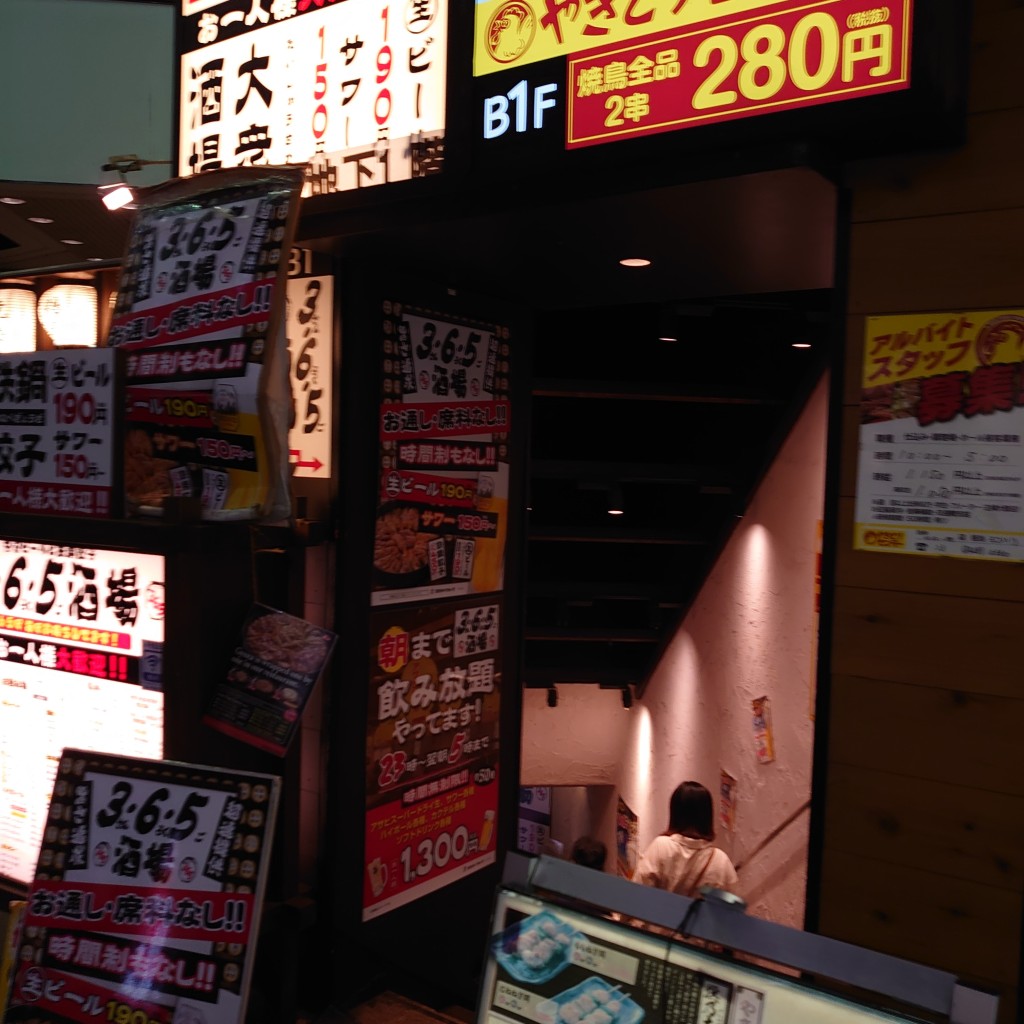 実際訪問したユーザーが直接撮影して投稿した道玄坂焼鳥やきとりセンター 渋谷道玄坂店の写真