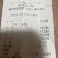 実際訪問したユーザーが直接撮影して投稿した上福原ケーキウィーンの森 コンディトライの写真