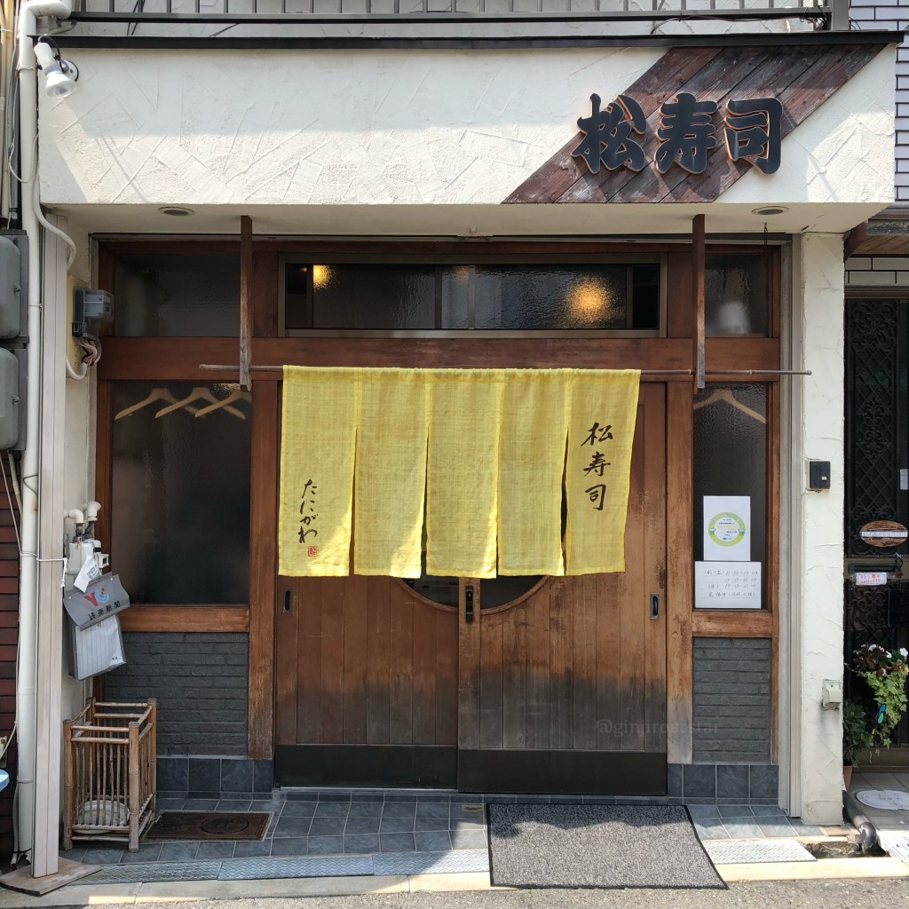 実際訪問したユーザーが直接撮影して投稿した王子町寿司松寿司の写真