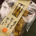 実際訪問したユーザーが直接撮影して投稿した浅草豆菓子店豆徳 浅草店の写真