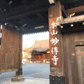 実際訪問したユーザーが直接撮影して投稿した北門前町寺妙傳寺の写真