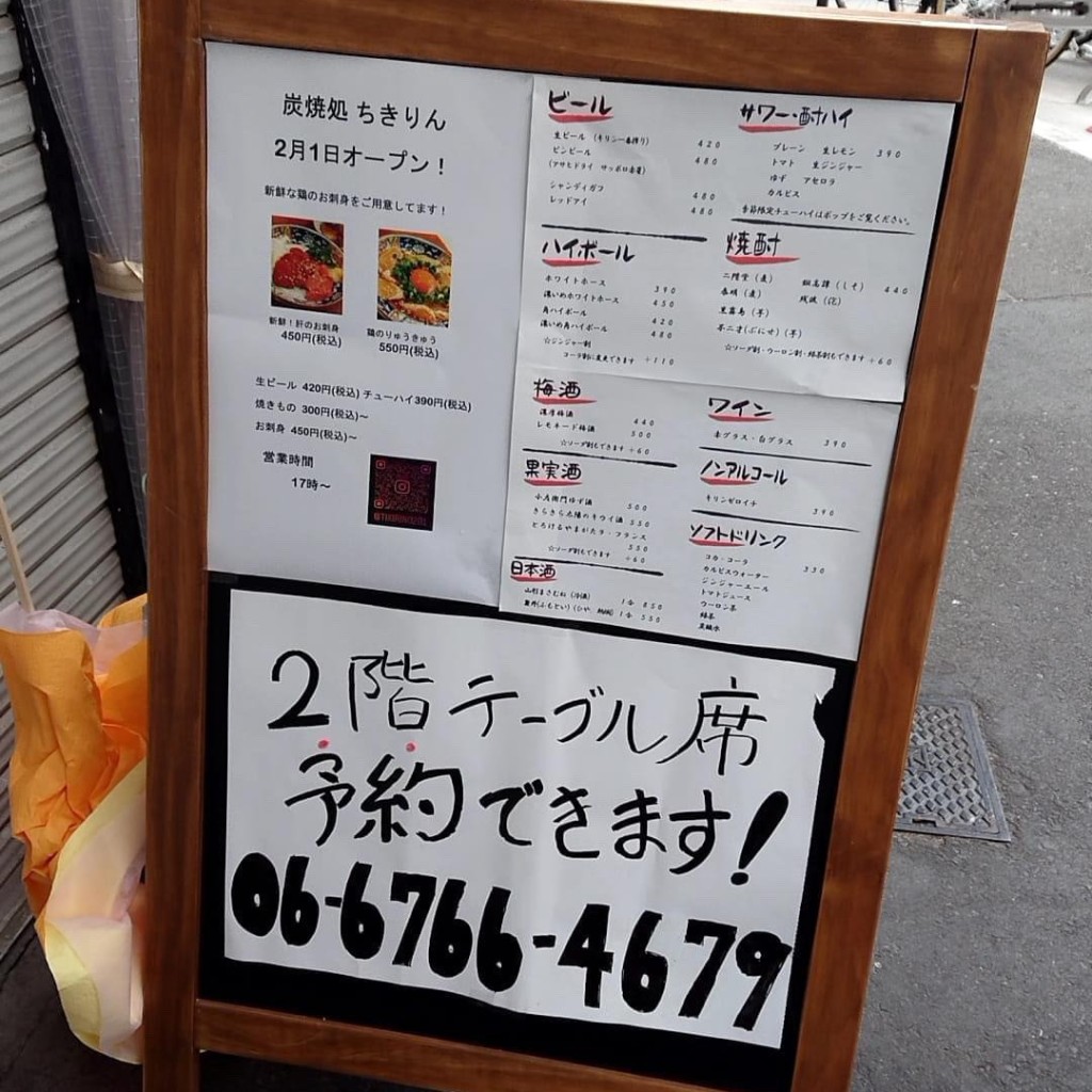 実際訪問したユーザーが直接撮影して投稿した浪花町魚介 / 海鮮料理しらす屋ジロー 天六店の写真