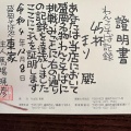 実際訪問したユーザーが直接撮影して投稿した盛岡駅前通そば東家  駅前店の写真