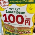 実際訪問したユーザーが直接撮影して投稿した長野サンドイッチサブウェイ リーフウォーク稲沢店の写真