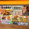 実際訪問したユーザーが直接撮影して投稿したからあげはっぴ商店 宇都宮店の写真