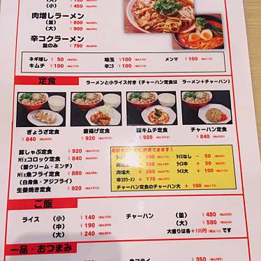 実際訪問したユーザーが直接撮影して投稿した西七条赤社町ラーメン専門店アサヒ製麺の写真