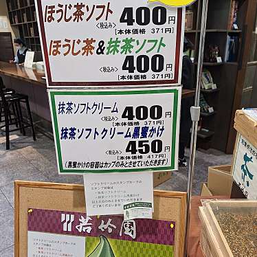 若竹園 トキハわさだタウン店のundefinedに実際訪問訪問したユーザーunknownさんが新しく投稿した新着口コミの写真