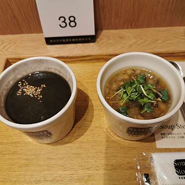 Soup Stock Tokyo Dila西船橋店のundefinedに実際訪問訪問したユーザーunknownさんが新しく投稿した新着口コミの写真