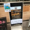 実際訪問したユーザーが直接撮影して投稿した西五反田居酒屋酒場食堂 もんぱち 坂ノ上の写真