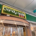 実際訪問したユーザーが直接撮影して投稿した三宮町スイーツ代官山Candy apple 三宮店の写真