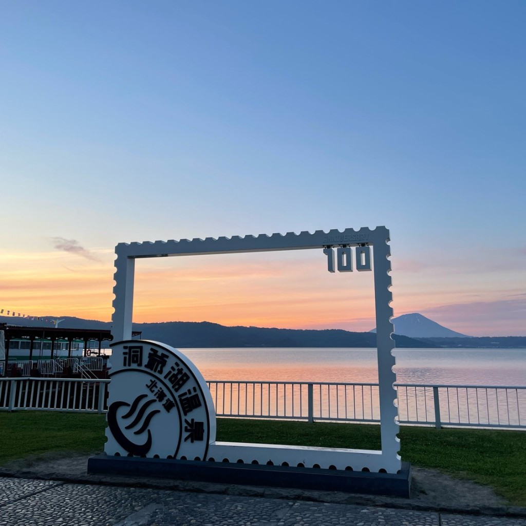 かずくんグルメと旅行さんが投稿した洞爺湖温泉湖沼 / 池のお店洞爺湖/トウヤコの写真