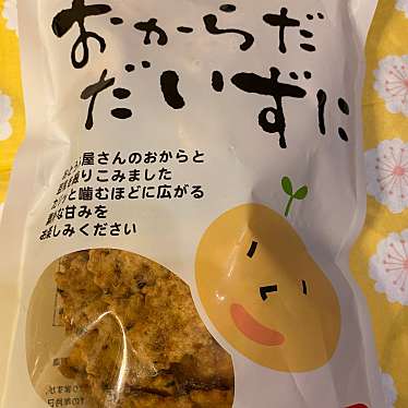 実際訪問したユーザーが直接撮影して投稿した上野菓子 / 駄菓子二木の菓子 ビック館の写真