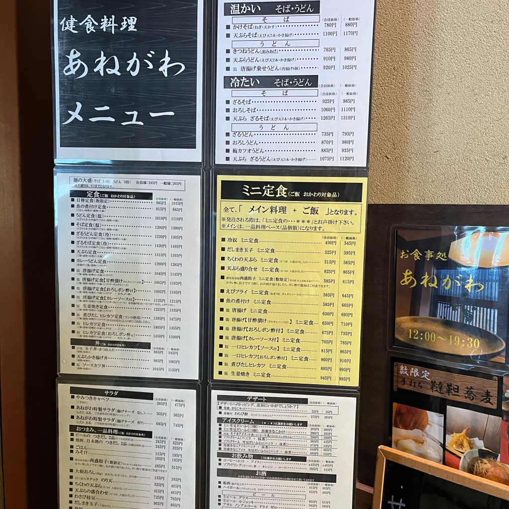 旅行が好きさんが投稿した八島町定食屋のお店あねがわ/アネガワオンセンの写真