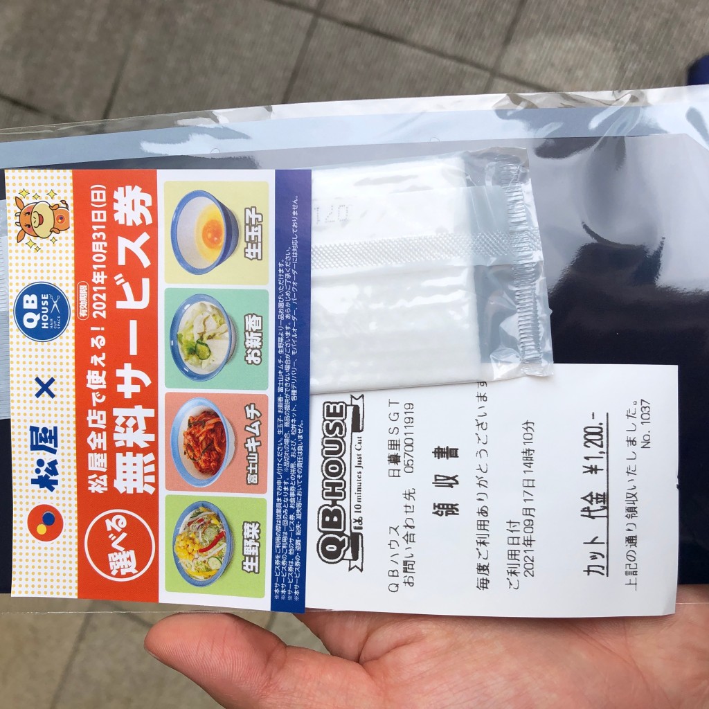 実際訪問したユーザーが直接撮影して投稿した西日暮里理髪店QBハウス日暮里ステーションガーデンの写真