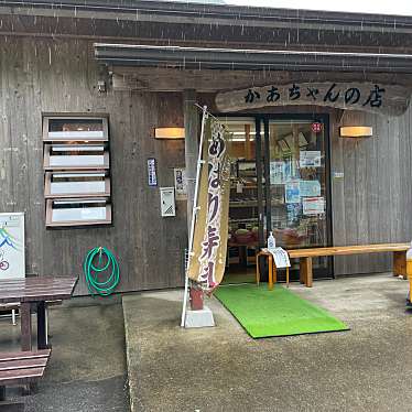 食べる子さんが投稿した熊野川町田長郷土料理のお店かあちゃんの店/かあちゃんのみせの写真