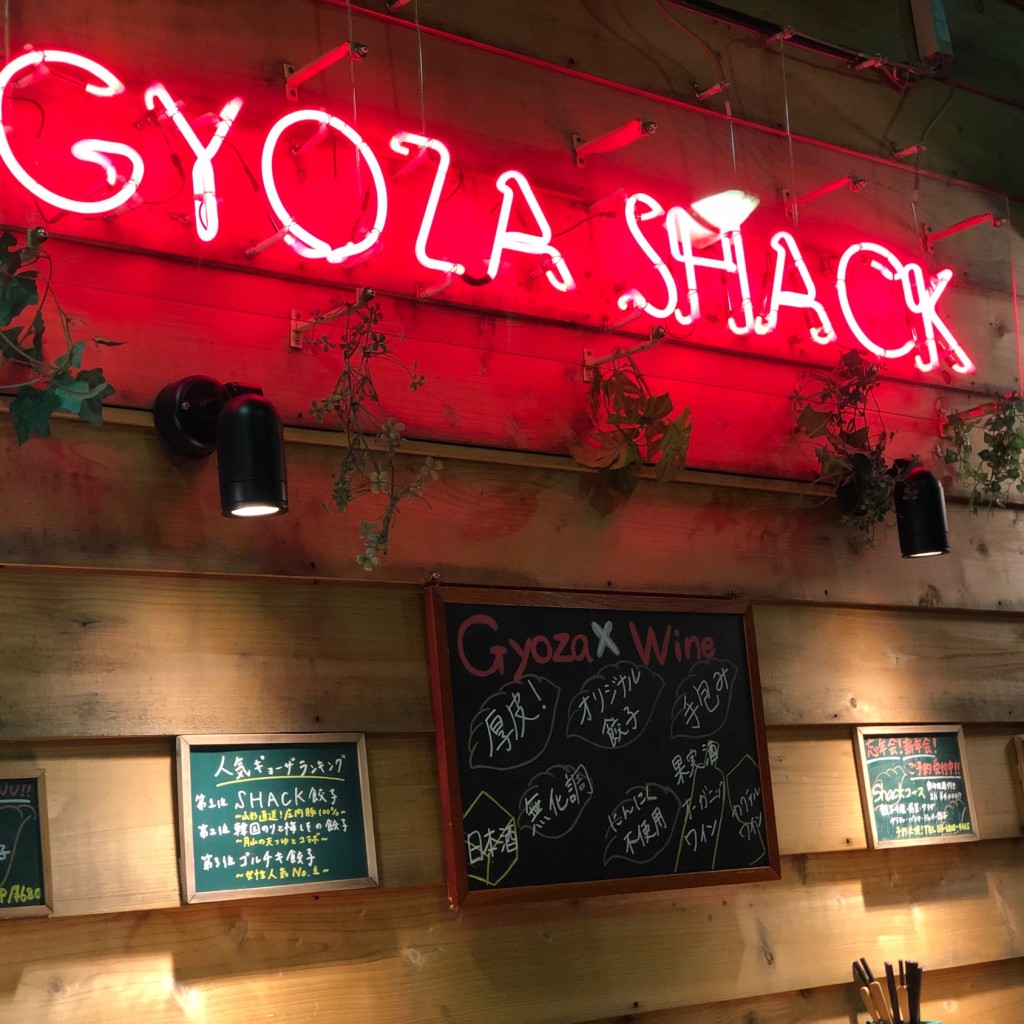 実際訪問したユーザーが直接撮影して投稿した三軒茶屋餃子GYOZA SHACKの写真