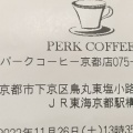 実際訪問したユーザーが直接撮影して投稿した東塩小路町サンドイッチPERK COFFEE 京都店の写真