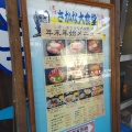 実際訪問したユーザーが直接撮影して投稿した八楠魚介 / 海鮮料理さかな大食堂 渚の写真