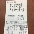 実際訪問したユーザーが直接撮影して投稿した鶴ケ峰牛丼松屋 鶴ヶ峰店の写真