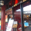 実際訪問したユーザーが直接撮影して投稿した金山上海料理上海湯包小舘 金山店の写真