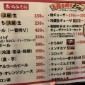 実際訪問したユーザーが直接撮影して投稿した吉田本町ラーメン / つけ麺風雲亭の写真
