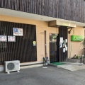 実際訪問したユーザーが直接撮影して投稿した六高台寿司大江戸商人の写真