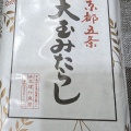 実際訪問したユーザーが直接撮影して投稿した五条橋東2丁目和菓子五建ういろ 本店の写真