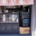 実際訪問したユーザーが直接撮影して投稿した浅草焼き芋 / 芋スイーツ千葉屋の写真