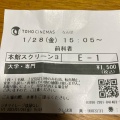 実際訪問したユーザーが直接撮影して投稿した難波映画館TOHOシネマズなんば 本館の写真