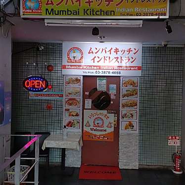 Mumbai Kitchenのundefinedに実際訪問訪問したユーザーunknownさんが新しく投稿した新着口コミの写真