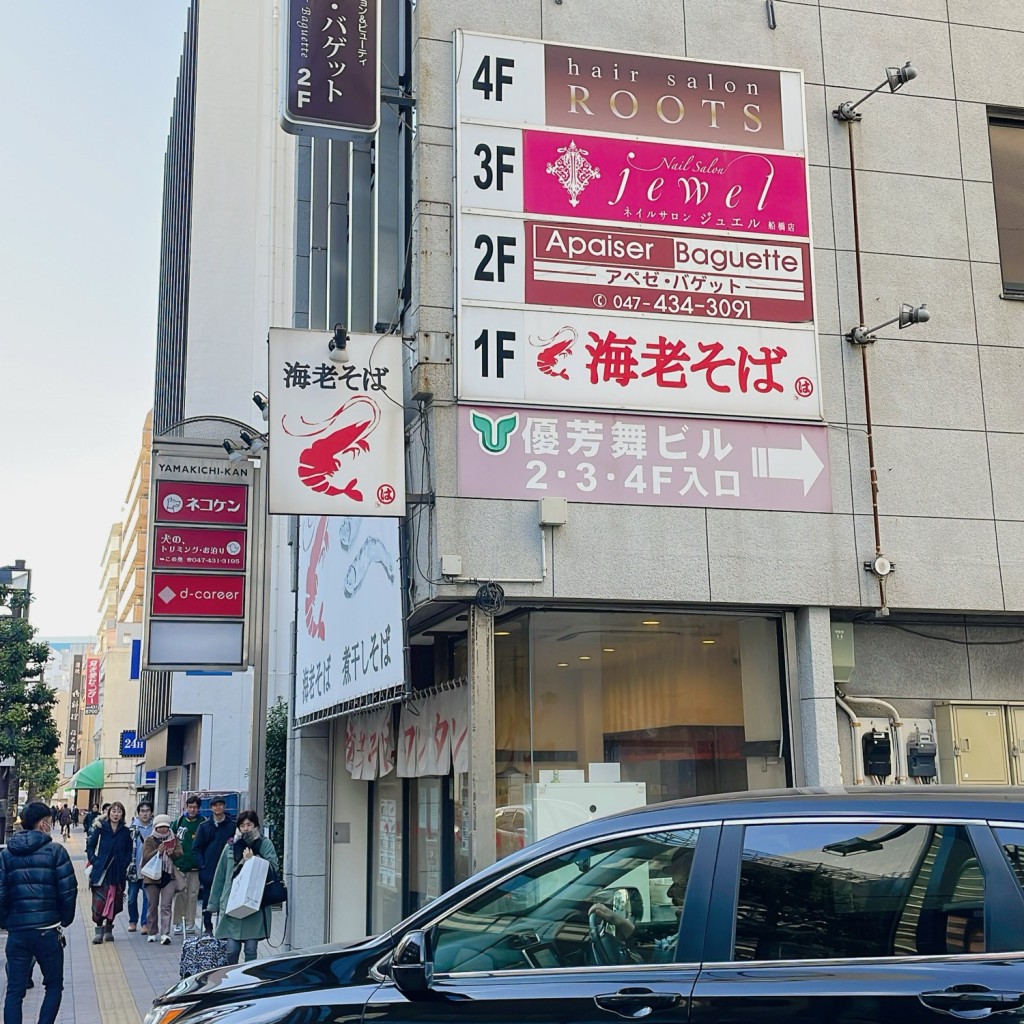 実際訪問したユーザーが直接撮影して投稿した本町ラーメン / つけ麺海老そば まるはの写真