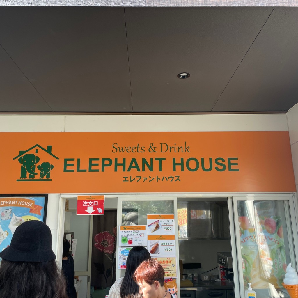 実際訪問したユーザーが直接撮影して投稿した山小川ジュースバーSweets&Drink ELEPHANT HOUSE エレファントハウスの写真