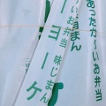 実際訪問したユーザーが直接撮影して投稿した境栄弁当 / おにぎりトーヨーケン弁当の写真