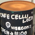 実際訪問したユーザーが直接撮影して投稿した草津南カフェCAFE CELLU LOIDの写真