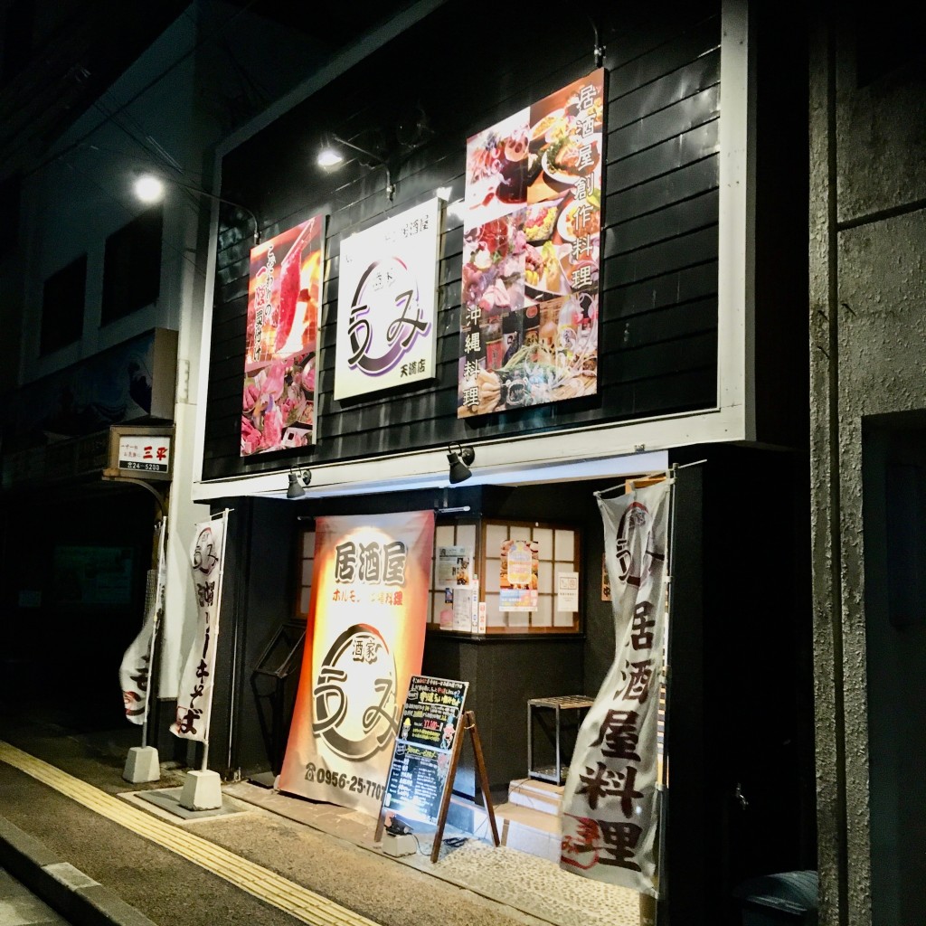 実際訪問したユーザーが直接撮影して投稿した天満町肉料理うみ 天満店の写真