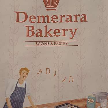 Demerara Bakeryのundefinedに実際訪問訪問したユーザーunknownさんが新しく投稿した新着口コミの写真