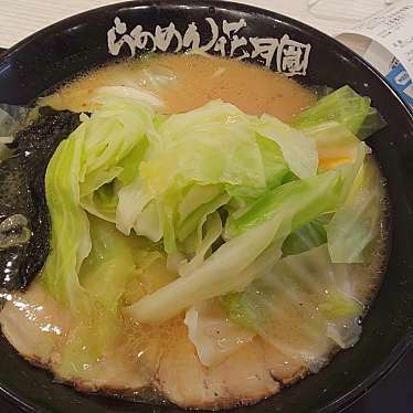 実際訪問したユーザーが直接撮影して投稿した久本寺ラーメン専門店らあめん花月嵐 アリオ鷲宮店の写真