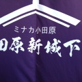 実際訪問したユーザーが直接撮影して投稿した栄町しゃぶしゃぶ天成園 小田原駅別館 スカイダイニングの写真