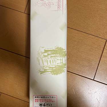 あけぼ乃のundefinedに実際訪問訪問したユーザーunknownさんが新しく投稿した新着口コミの写真