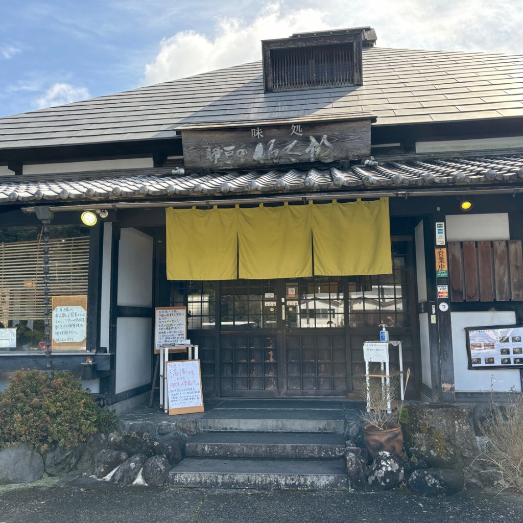 実際訪問したユーザーが直接撮影して投稿した湯ケ島郷土料理伊豆の佐太郎の写真