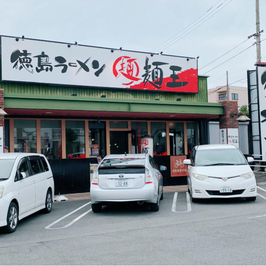 グルメリポートさんが投稿した南島田町ラーメン専門店のお店徳島ラーメン麺王 タクト店/メンオウタクトテンの写真