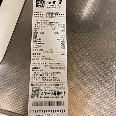 小麦の郷 ライフ平和台店のundefinedに実際訪問訪問したユーザーunknownさんが新しく投稿した新着口コミの写真