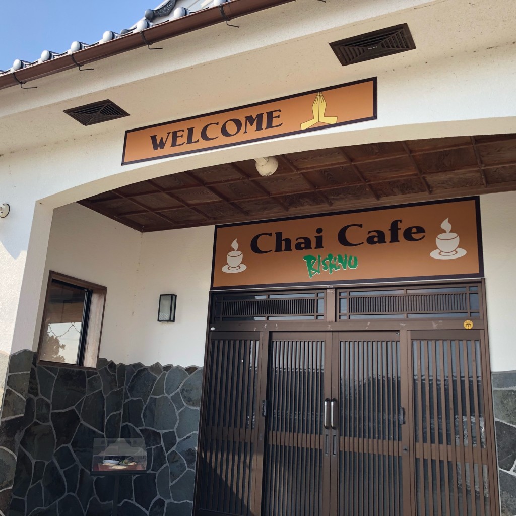 実際訪問したユーザーが直接撮影して投稿した原田町カレーBISHNU Chai Cafe ビスヌ 薩摩川内店の写真