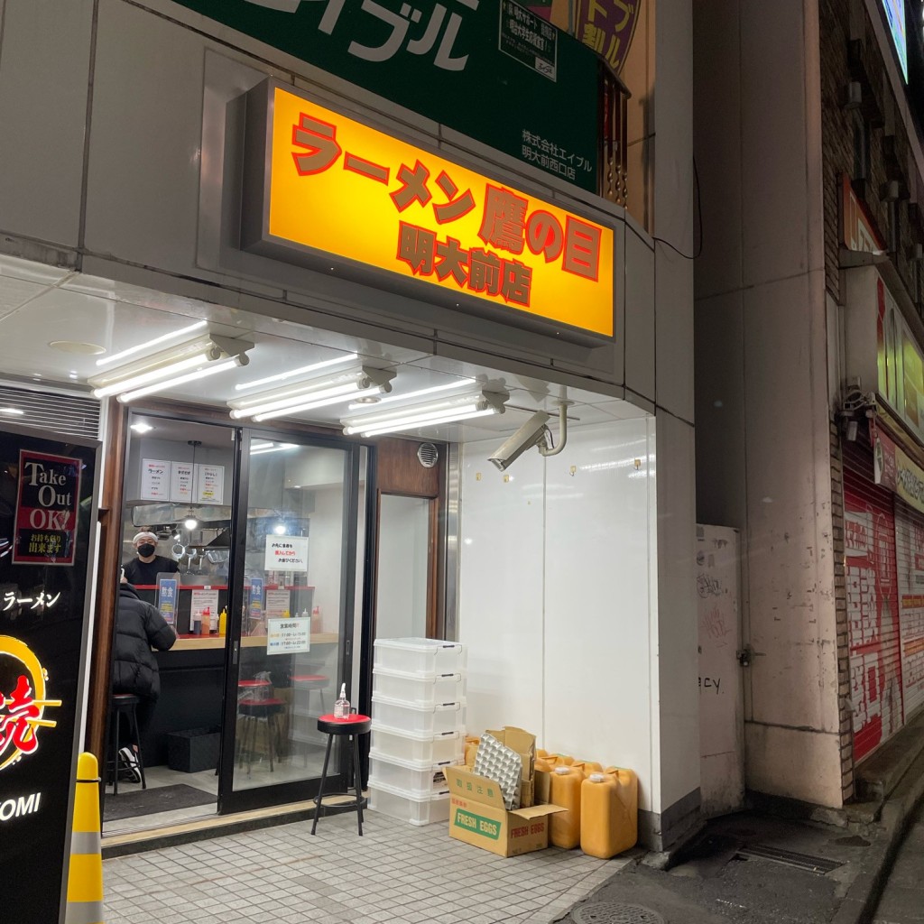 実際訪問したユーザーが直接撮影して投稿した松原ラーメン専門店ラーメン鷹の目 明大前店の写真