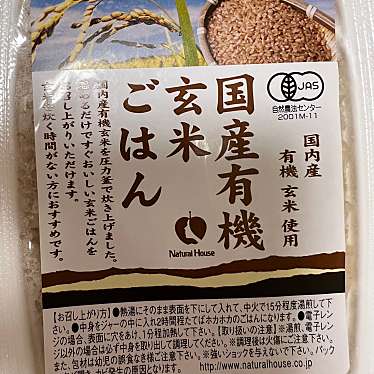 実際訪問したユーザーが直接撮影して投稿した元町通自然食品ナチュラルハウス 神戸店の写真