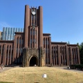 実際訪問したユーザーが直接撮影して投稿した本郷大学東京大学の写真